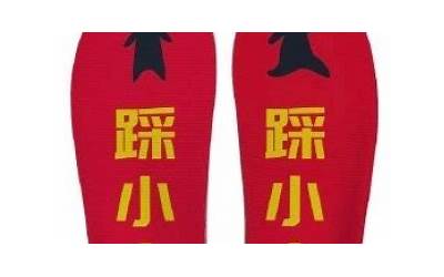 踩小人是什么意思
