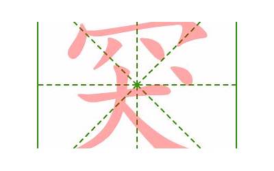 突然的突
