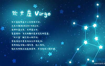 9月是什么星座