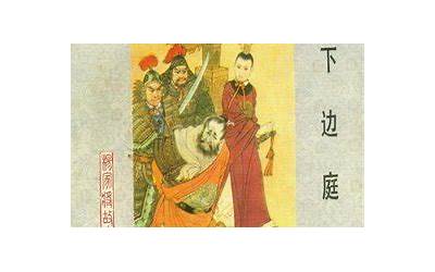 呼延丕显