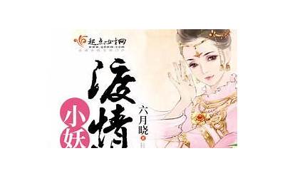 渡情劫