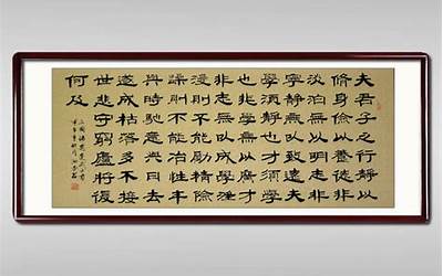 诫子书中心论点