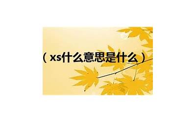 萱是什么意思
