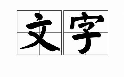 燊怎么读