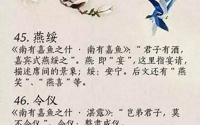 诗经取名大全