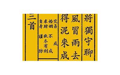 观音灵签3