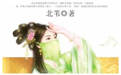 朕的神医哑妃