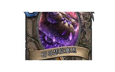 石母瑟拉塞恩