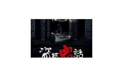 盗墓鬼话(盗墓鬼话全文阅读无弹窗)