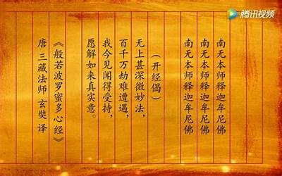 经文念诵(佛经念诵大全)