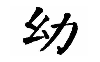 带力的字(力字旁的字有哪些)