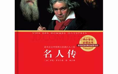 白云上(中国历史名人传)