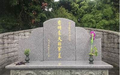佘幼芝(关于北京袁崇焕墓的守墓人)