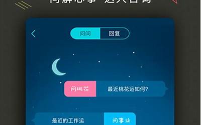 测测星座app(测测星座app安卓版v9.33.0)