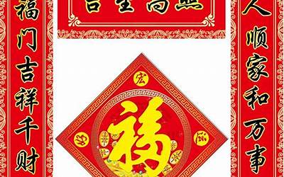 人丁兴旺对联(家和顺人丁兴旺的下联是什么)