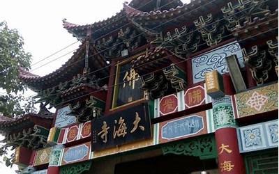 大海寺(大海寺游玩攻略)