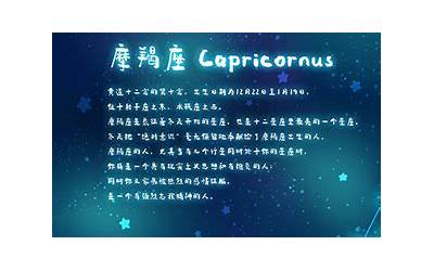 阳历12月是什么星座(新历12月出生是什么星座)