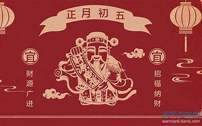 破五(为什么叫破五)