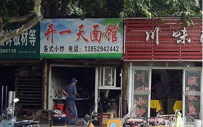 面馆起名(好听的面馆名字大全)