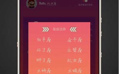 明日星座运势(星座每日星座运势)