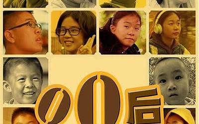 零零后多大(2021年00后的年龄)