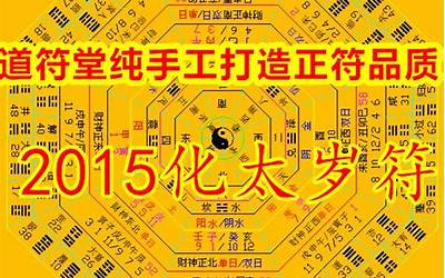 刑太岁如何化解(刑太岁怎么化解)