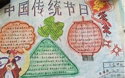 节日手抄报(传统所有节日手抄报)