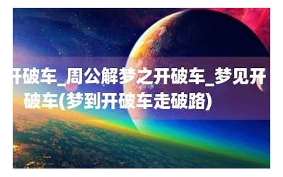 梦见开大会(梦到开大会征兆好不好)