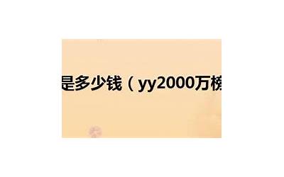 中万是多少(什么叫中万价)