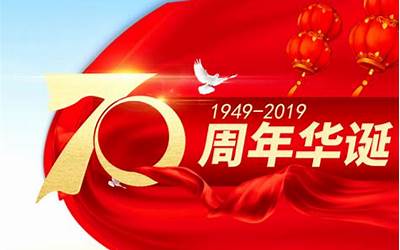 华诞和诞辰的区别(华诞、诞辰有什么区别)