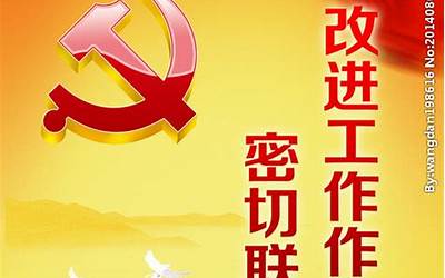 民主作风(民主作风的意思)