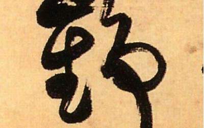 锦字的意思(锦字是什么意思)