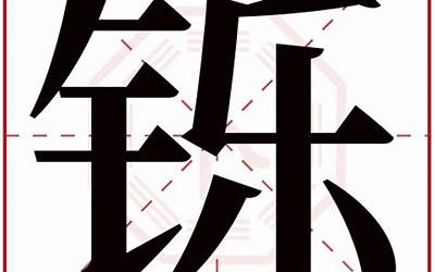 书的意思(书字起名的寓意)