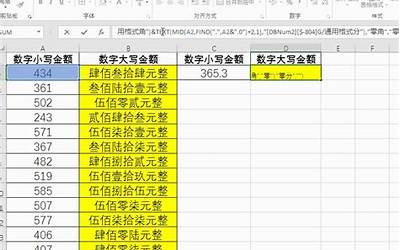大写数字转换(人民币金额数字转成大写工具)