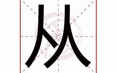 易从(易从名字寓意)