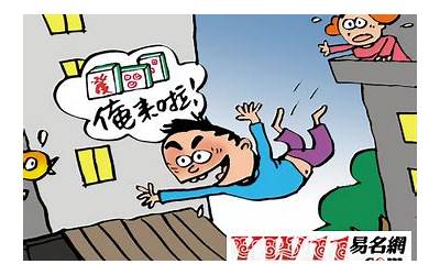 梦见有人跳楼(梦见有人跳楼是什么意思)