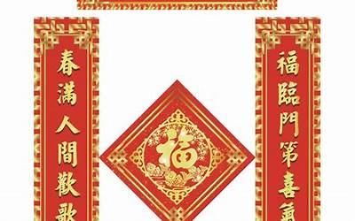 好春联大全(春联精选大全100对)