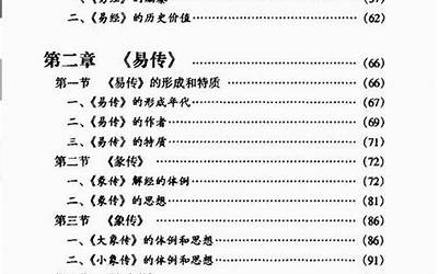 朱伯昆(谈传统与创新)
