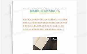 《婚姻法》18条内容