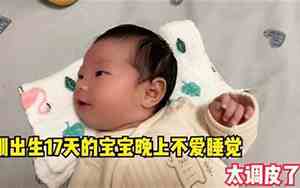 出生17天黄疸值标准